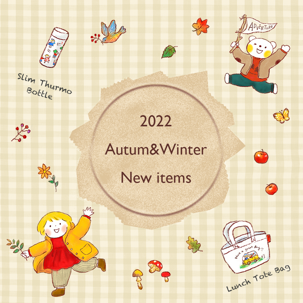 2022年秋冬新商品公開いたしました！